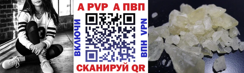 как найти   Армянск  Alpha-PVP VHQ 