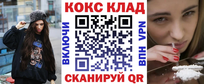 Кокаин 99%  блэк спрут tor  Армянск 