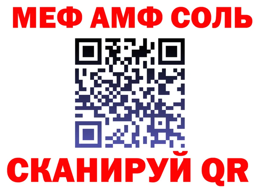 Альфа ПВП Соль как войти площадка мега Армянск