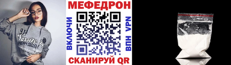 Мефедрон мука  Армянск 