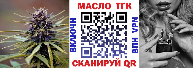 ТГК вейп с тгк  Армянск 